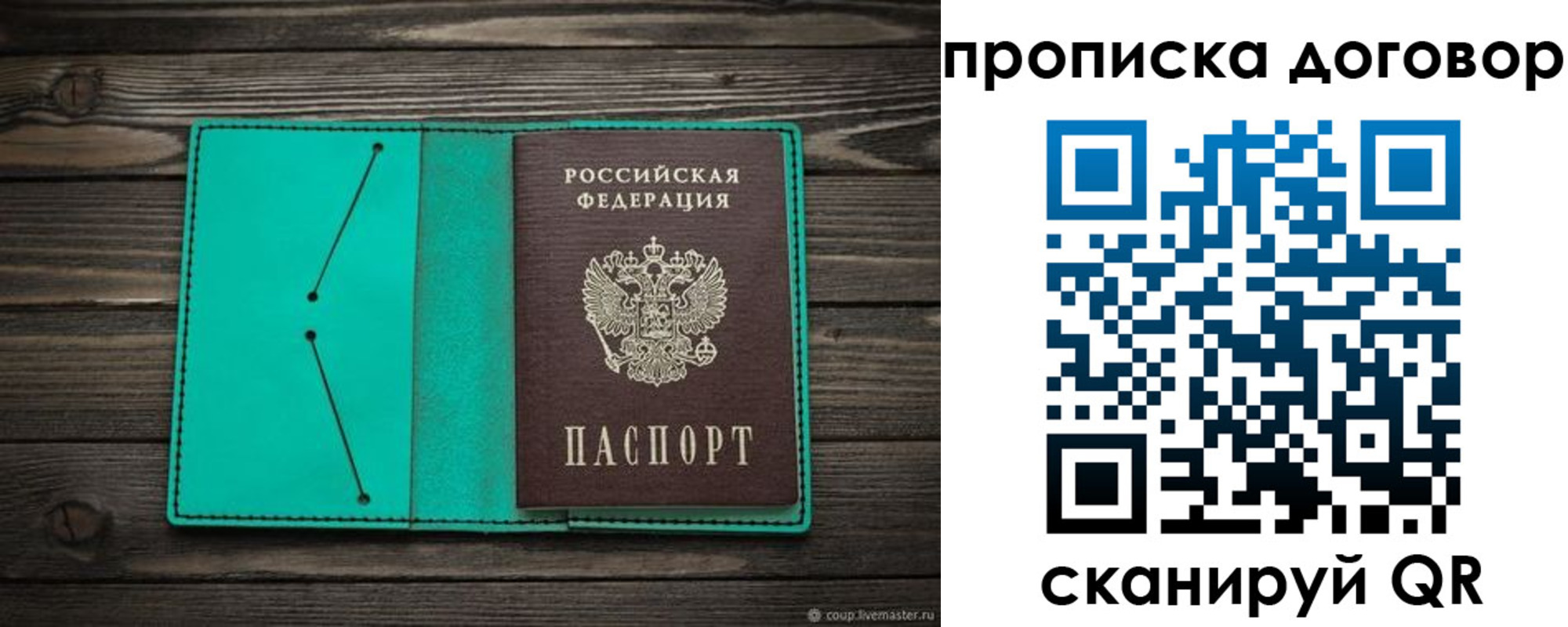 прописка для военкомата в Усмани
