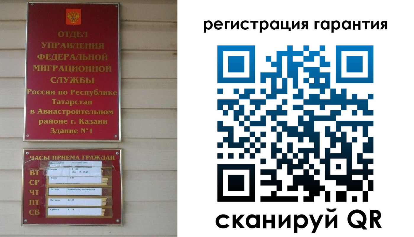 прописка регистрация в Усмани