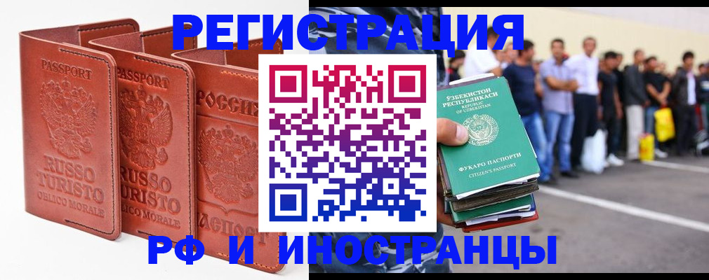 временная регистрация госуслуги в Усмани