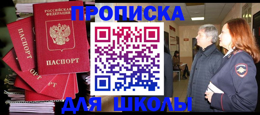 временная регистрация законно в Усмани