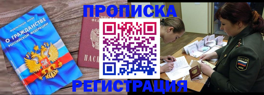 прописка поиск в Усмани