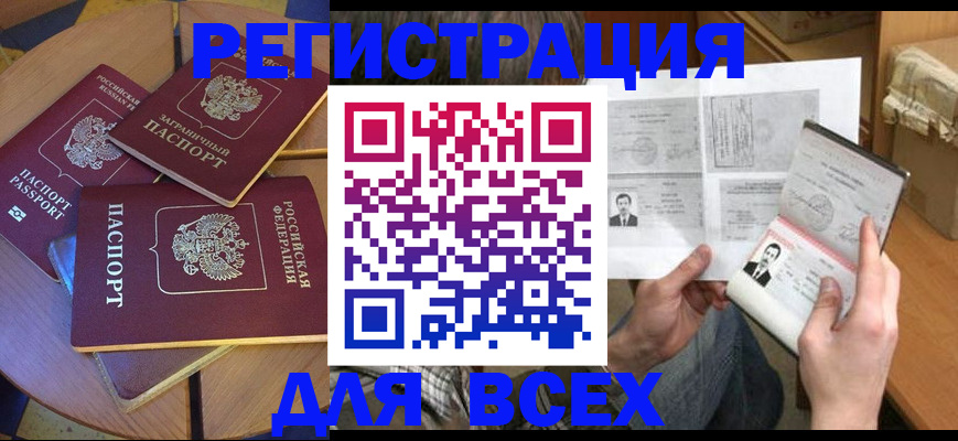 найти адрес прописки в Усмани
