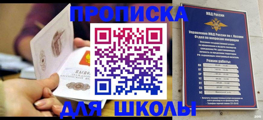 временная регистрация недорого в Усмани
