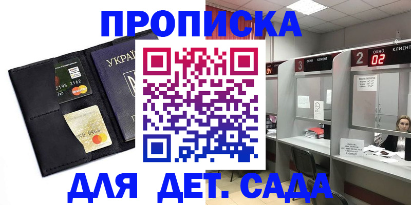 прописка от собственника в Усмани