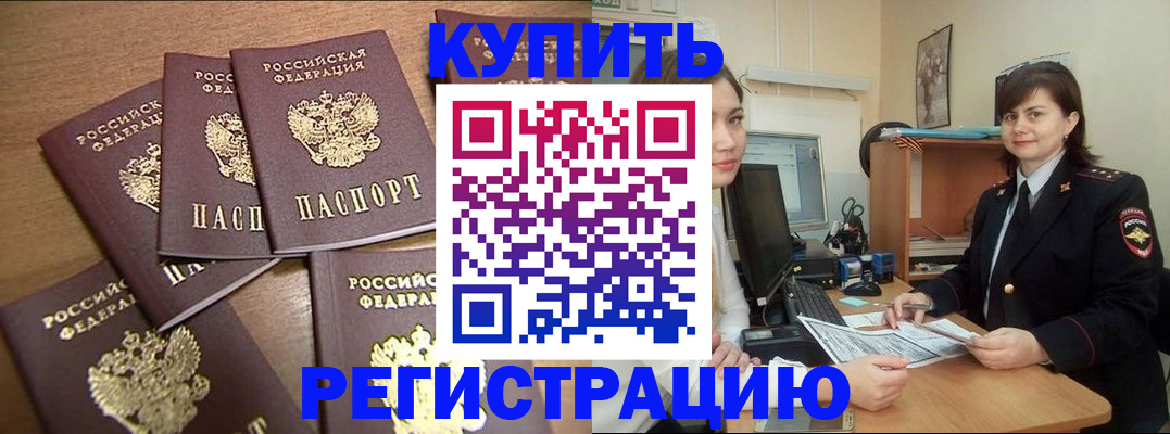 временная регистрация поиск в Усмани