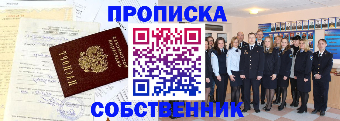 прописка паспорт в Усмани
